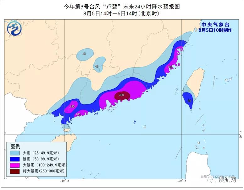 第9號(hào)臺(tái)風(fēng)“盧碧”于今日登陸閩粵，特大暴雨預(yù)警！