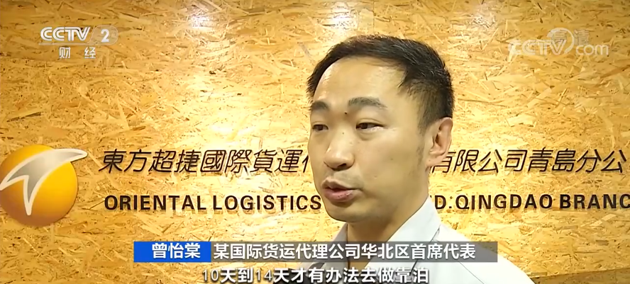 央視關(guān)注：一箱難求！運價暴漲5倍！訂艙難企業(yè)暫停接單！謹防棄貨