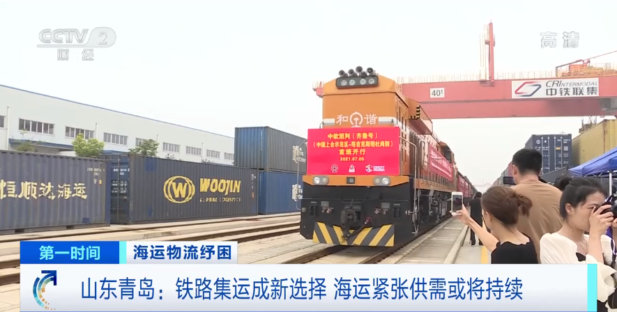 央視關(guān)注：一箱難求！運價暴漲5倍！訂艙難企業(yè)暫停接單！謹防棄貨