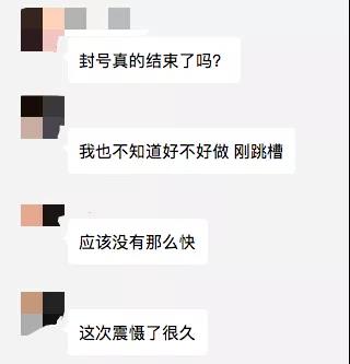 亞馬遜封號潮或提前結(jié)束？已有大賣賬號疑似恢復(fù)