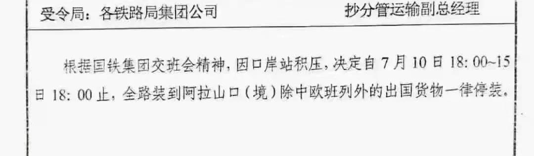 時效這么長，貨箱抵達歐洲后客戶竟還不去提貨？