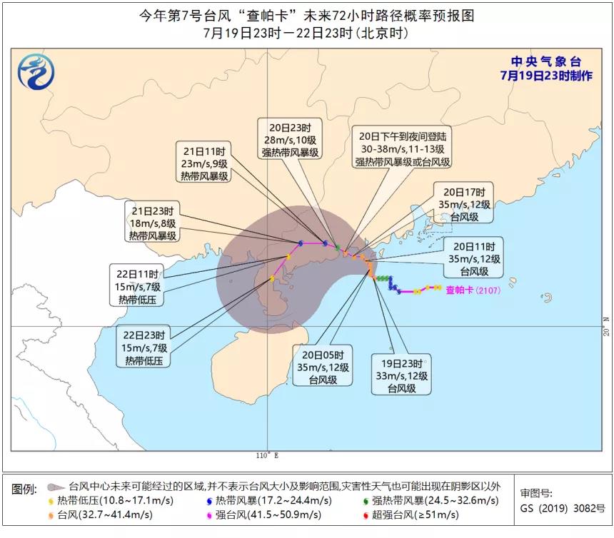 臺(tái)風(fēng)來了！鹽田、蛇口港停止所有交提箱服務(wù)！寧波沿海進(jìn)入Ⅳ級(jí)防臺(tái)！