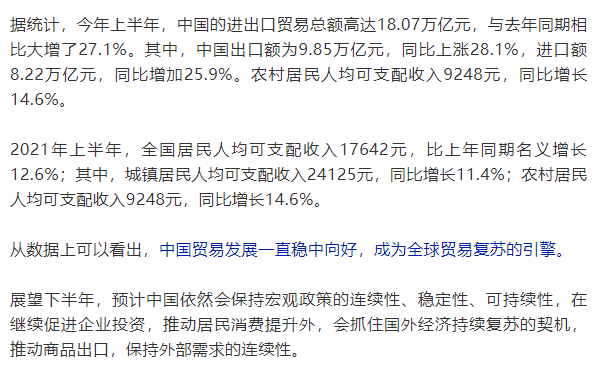 中國經(jīng)濟(jì)又獲亮眼“成績單”！實(shí)際增長12.7%，按美元算高達(dá)26.6%！