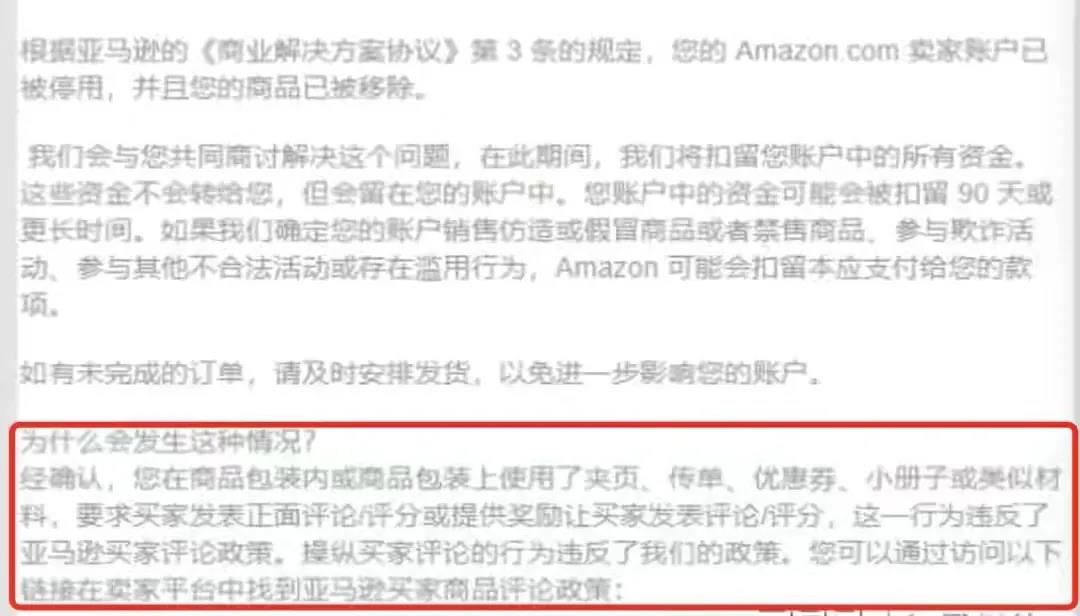 還敢刷單？亞馬遜對中國賣家“出手”！美國FBA海運操作流程費用詳解