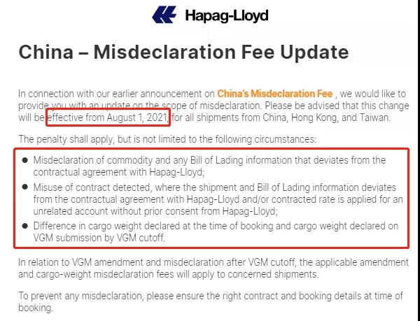 8月15日起，HPL征收美線5000$/箱增值附加費(fèi)！美西鐵路進(jìn)口轉(zhuǎn)運(yùn)暫停7天