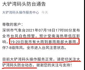 “雙臺風”將至！碼頭發(fā)布預(yù)警！臺風直奔閩浙及珠三角/長三角出貨請注意！