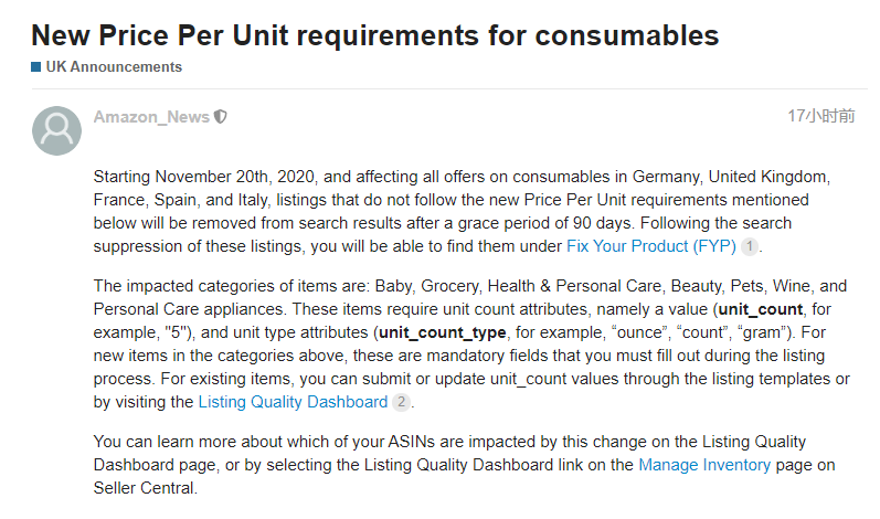 亞馬遜歐洲站listing新規(guī)來了！違規(guī)產(chǎn)品將被移出搜索頁面
