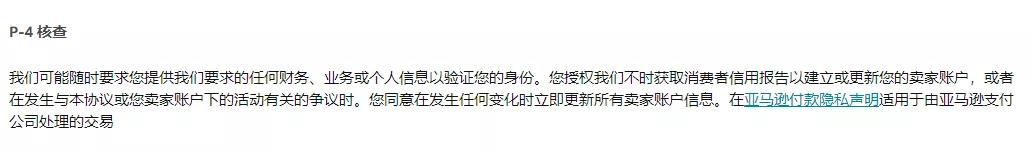 再次針對中國賣家？亞馬遜查收款賬號判定賬戶關(guān)聯(lián) ？？??！