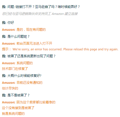 剛剛！零單預警再度來襲… 亞馬遜所有站點頁面全掛？！