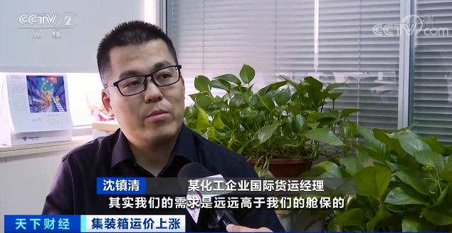 集裝箱運價連漲九周，船公司宣布停航跳港，央視：搶艙位！搶箱！外貿(mào)出貨難！