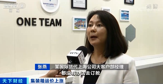 集裝箱運價連漲九周，船公司宣布停航跳港，央視：搶艙位！搶箱！外貿(mào)出貨難！