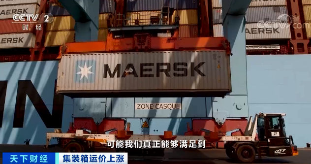 集裝箱運價連漲九周，船公司宣布停航跳港，央視：搶艙位！搶箱！外貿(mào)出貨難！
