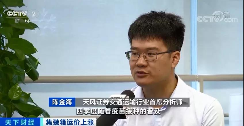 集裝箱運價連漲九周，船公司宣布停航跳港，央視：搶艙位！搶箱！外貿(mào)出貨難！