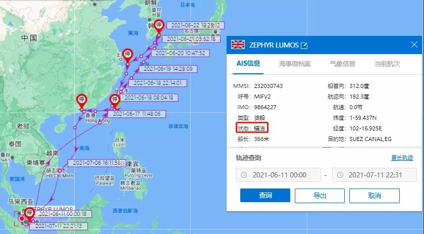 一大型集裝箱船與散貨船相撞！曾掛靠上海、寧波、蛇口等國內(nèi)港口