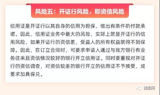 干貨丨信用證結(jié)算真的萬(wàn)無(wú)一失嗎？謹(jǐn)防這五類風(fēng)險(xiǎn)