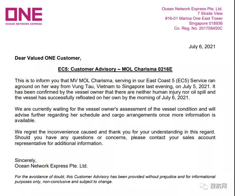 事故丨ONE旗下一艘大型箱船發(fā)生擱淺，涉及多家共艙船公司！