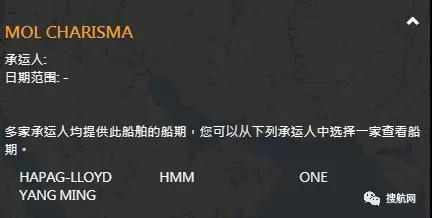 事故丨ONE旗下一艘大型箱船發(fā)生擱淺，涉及多家共艙船公司！