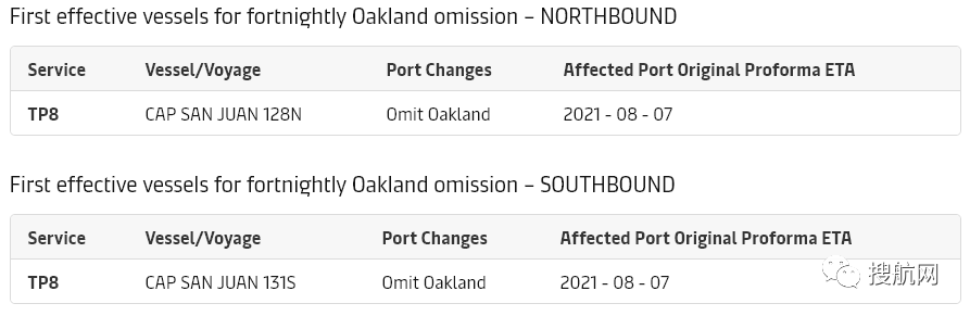 2M減少奧克蘭掛靠，華南主要碼頭鹽田、蛇口、赤灣最新情況