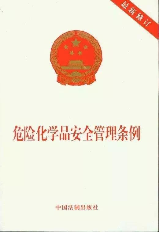 危險(xiǎn)化學(xué)品VS危險(xiǎn)貨物，你真的清楚嗎？