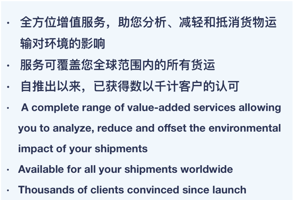 ACT with CMA CGM+助您掌控環(huán)境績效Control of Environmental Performance