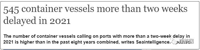 500多艘箱船延誤超兩周，燃油附加費為船公司帶來了可觀的收益
