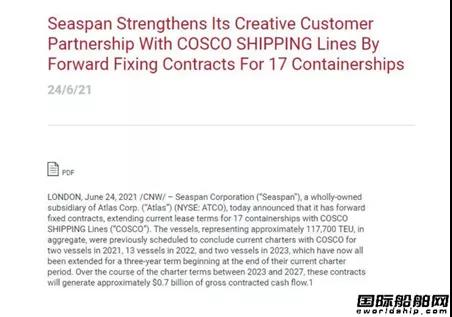 又是17艘！船不夠還要造？這家全球最大獨立船東面臨“幸福的煩惱”