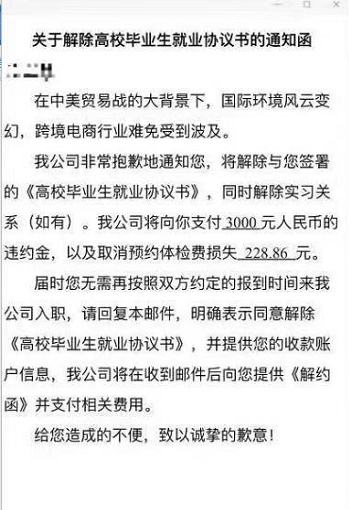 封號潮席卷，他們成了第一批被裁對象
