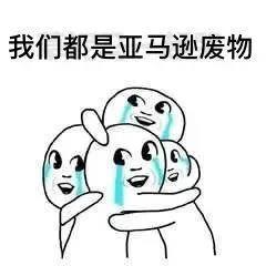 Prime Day首日，有人“爆單”，有人“參加了個(gè)寂寞”！