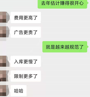 又掛一個！亞馬遜賣家半年來的艱辛誰懂？