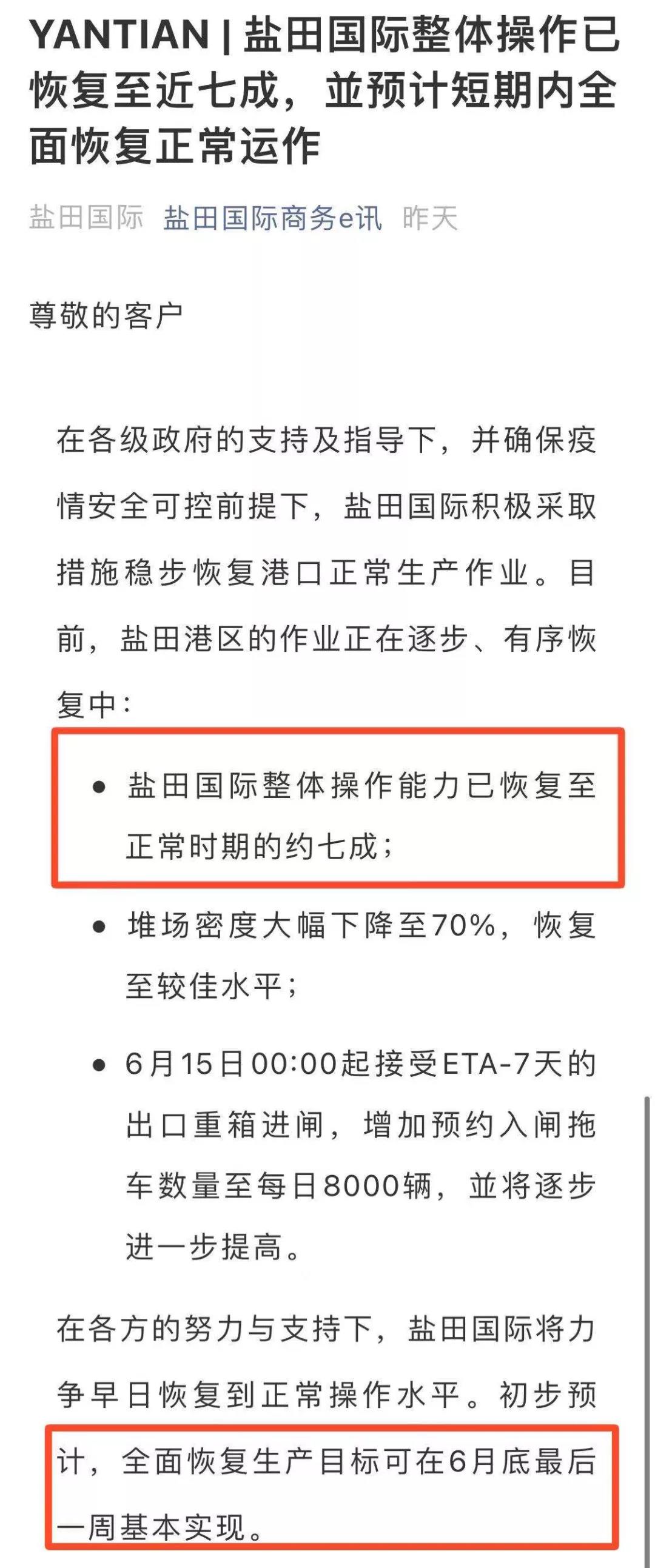 海運(yùn)價(jià)7月1日起再漲！小企業(yè)望“洋”興嘆，大買家包船開航線！