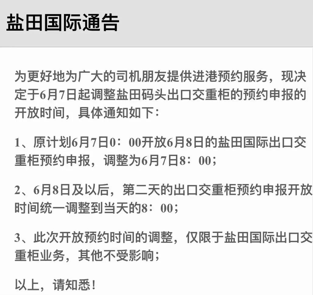 華南港口集體淪陷，部分碼頭陷入“理論停擺”，連鎖反應(yīng)即將波及寧波上海！ 