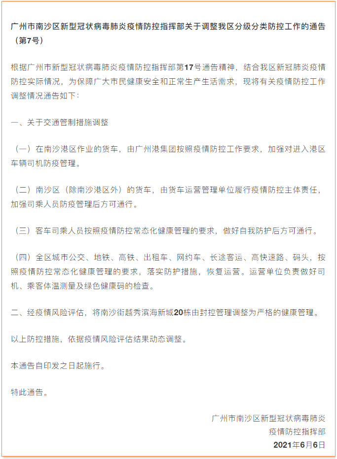 注意最新作業(yè)安排！南沙、鹽田、蛇口、赤灣等碼頭擁堵嚴(yán)峻！華南港轉(zhuǎn)向預(yù)約模式