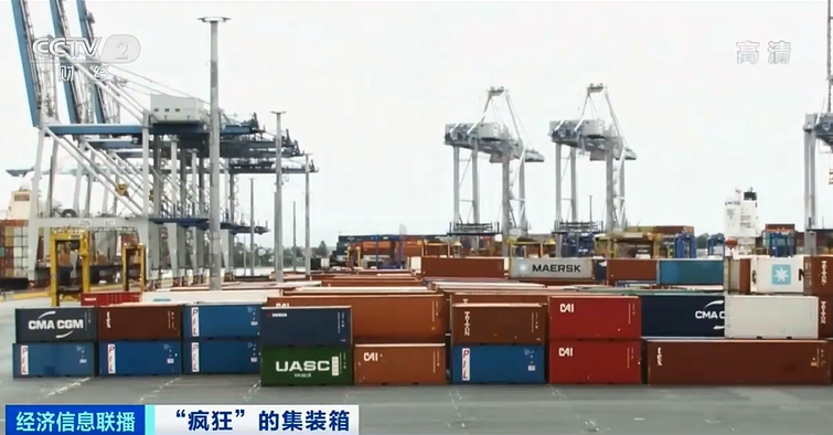 運(yùn)價繼續(xù)飆升中，央視再報道：瘋狂的箱子漲價近10倍！國內(nèi)“一箱難求”國外積壓嚴(yán)重