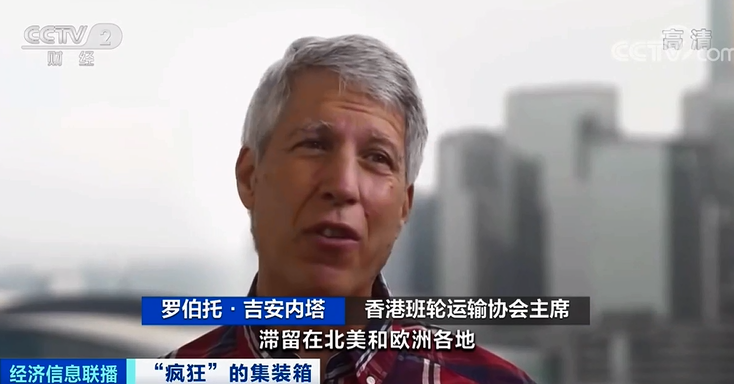 運(yùn)價繼續(xù)飆升中，央視再報道：瘋狂的箱子漲價近10倍！國內(nèi)“一箱難求”國外積壓嚴(yán)重