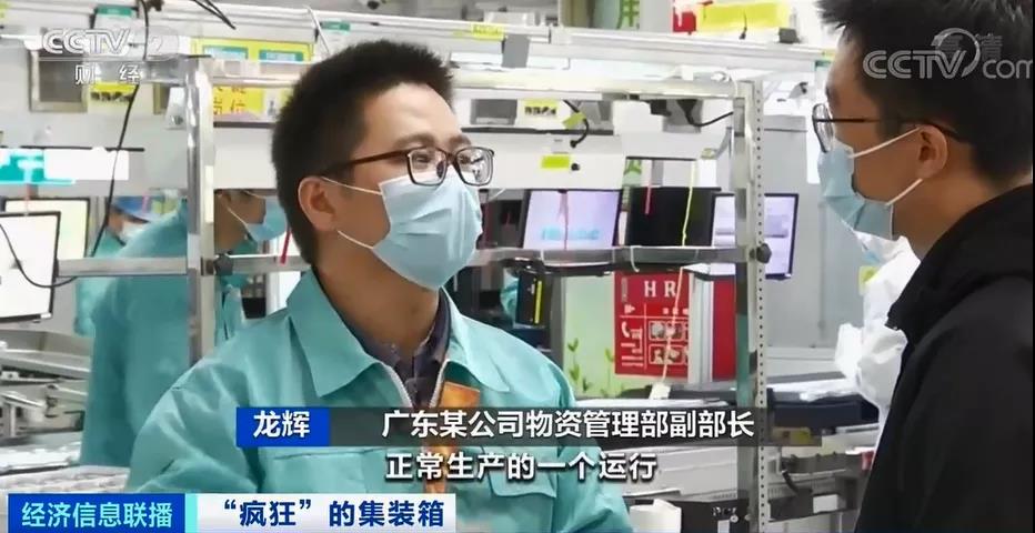 運(yùn)價繼續(xù)飆升中，央視再報道：瘋狂的箱子漲價近10倍！國內(nèi)“一箱難求”國外積壓嚴(yán)重