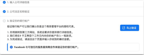 這類賣家請(qǐng)注意，小心找不到你的存款金額！Facebook又出新規(guī)