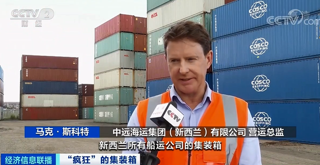 漲價近10倍，外貿企業(yè)竟還“一箱難求”！有港口卻堆存上萬空箱？