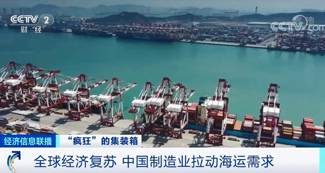 漲價近10倍，外貿企業(yè)竟還“一箱難求”！有港口卻堆存上萬空箱？