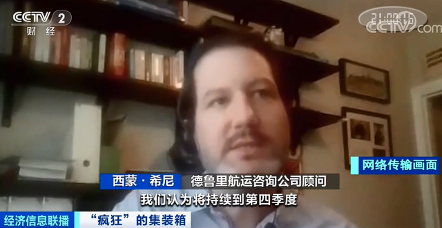 漲價近10倍，外貿企業(yè)竟還“一箱難求”！有港口卻堆存上萬空箱？