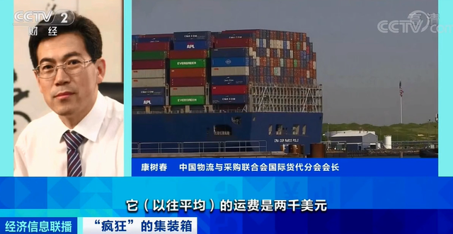 漲價近10倍，外貿企業(yè)竟還“一箱難求”！有港口卻堆存上萬空箱？