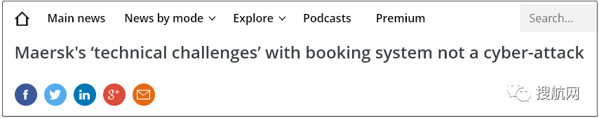 客戶數(shù)小時無法訪問，馬士基訂艙系統(tǒng)驚現(xiàn)故障而非網(wǎng)絡(luò)攻擊？