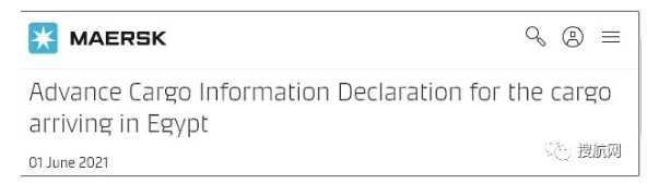 注意！該國(guó)實(shí)施貨物信息預(yù)報(bào)系統(tǒng)申報(bào)，不合規(guī)船公司拒絕裝運(yùn)