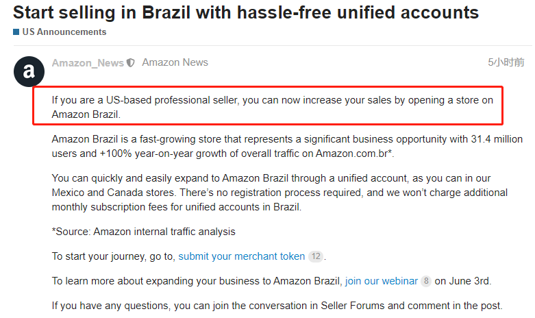 亞馬遜美國站：賣家可通過統(tǒng)一賬戶在巴西站點銷售