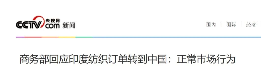 印度服裝出口訂單驟減24%，訂單回流中國紡織外貿(mào)老板寧可不接！