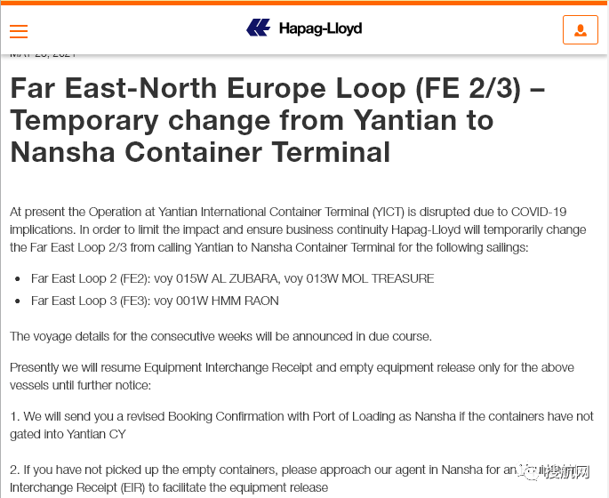 注意！鹽田港貨柜車實(shí)施進(jìn)港預(yù)約，待還重柜23000個(gè)預(yù)計(jì)需4天，多家船公司跳港！