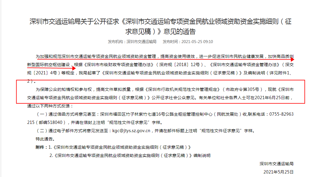 深圳擬加大航空貨運(yùn)資助力度 支持進(jìn)口生鮮冷鏈等新業(yè)態(tài)發(fā)展