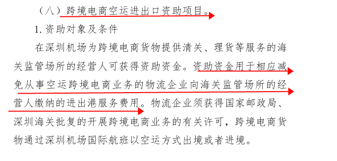 深圳擬加大航空貨運(yùn)資助力度 支持進(jìn)口生鮮冷鏈等新業(yè)態(tài)發(fā)展