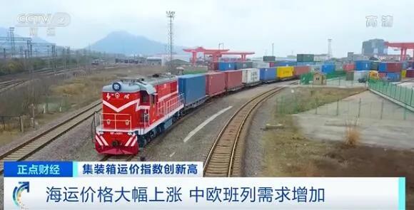 離譜！亞歐航線集裝箱運(yùn)價(jià)瘋漲10倍！全球航運(yùn)業(yè)再遇“一波暴擊”！中歐班列需求猛增