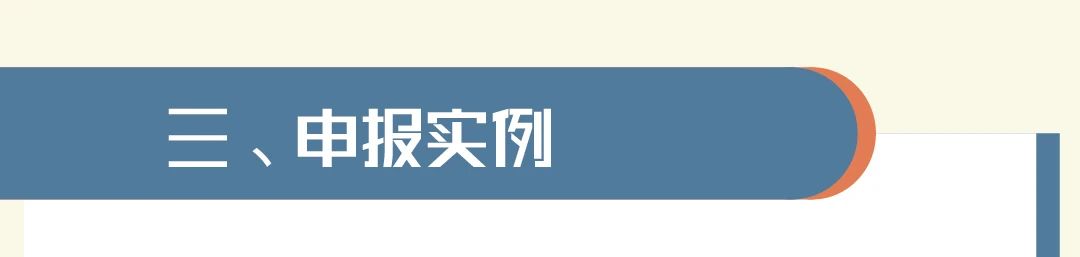 普惠制、非優(yōu)惠、亞太貿(mào)易協(xié)定原產(chǎn)地證書申報指南 