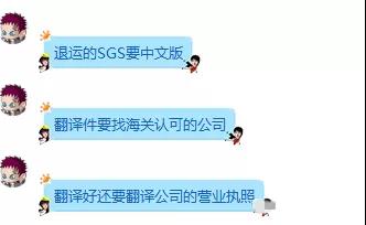 出口貨物“退運” 知多少，不得不說的幾個實操問題